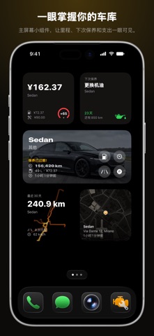 WrenchTime: 汽车保养 screenshot