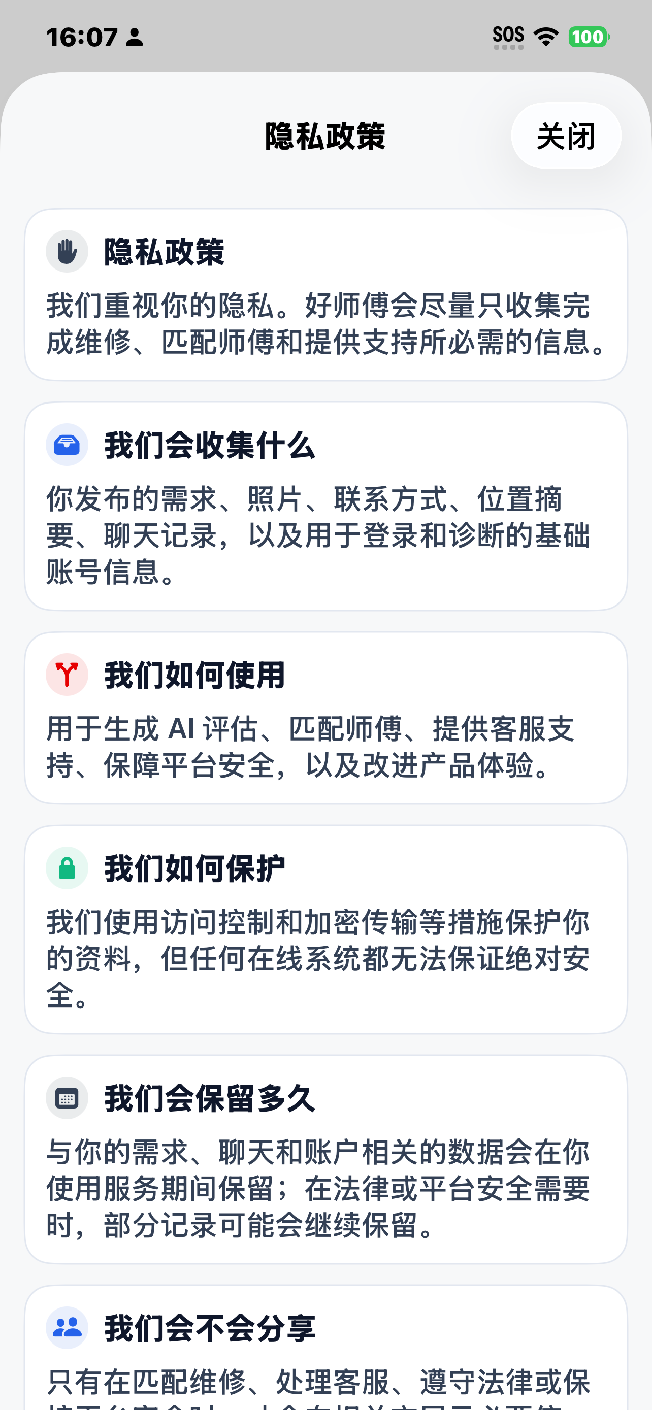 好师傅HouSiFu