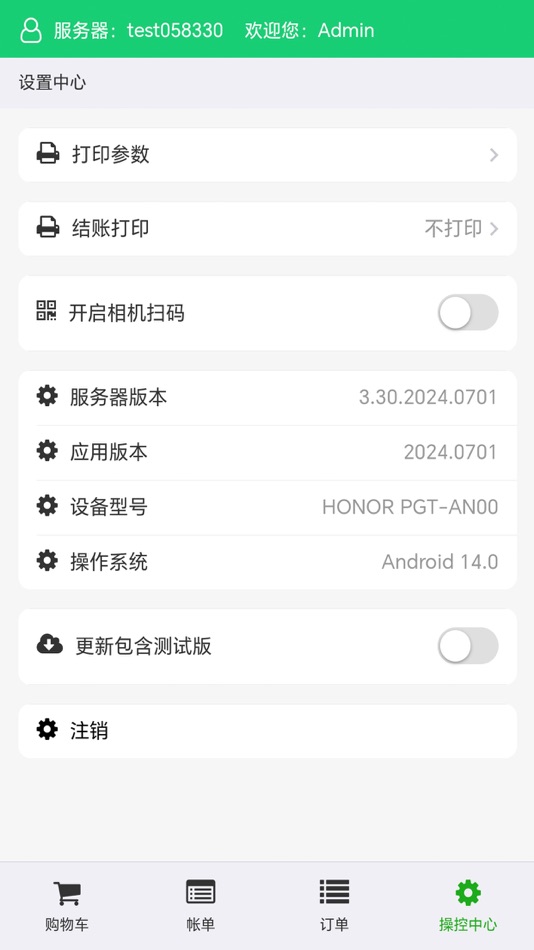 #4. POS 5A (iOS) 由: JIE ZHANG