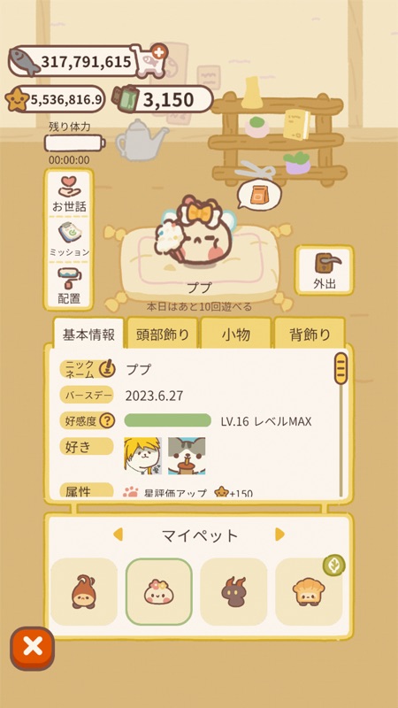 ねこレストラン screenshot 10