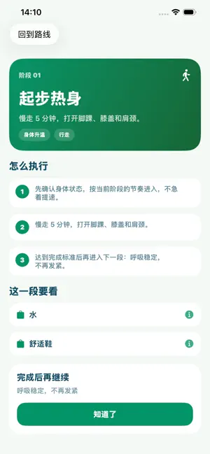 朗行 screenshot 4