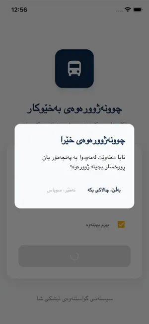 tishki sha screenshot 2