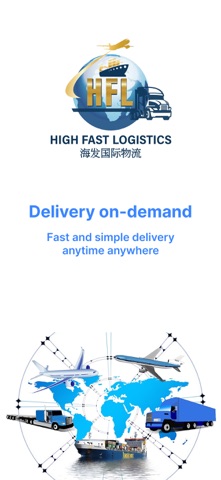 HFL Shipping Screenshot 1 of 8