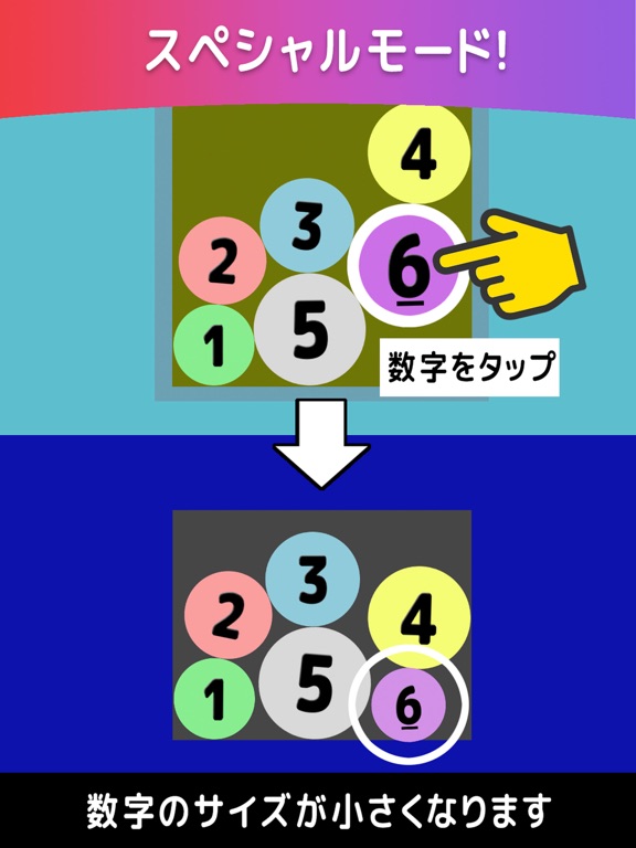 1234 つなげるパズルのおすすめ画像5