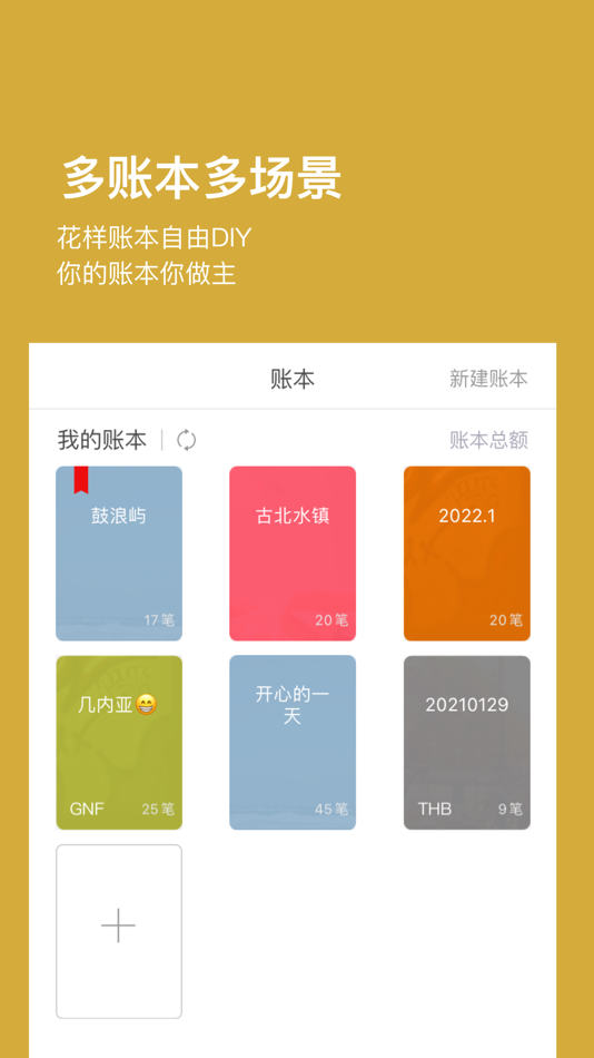 #1. Timi记账 (iOS) 由: Wealth Works Co., Ltd.