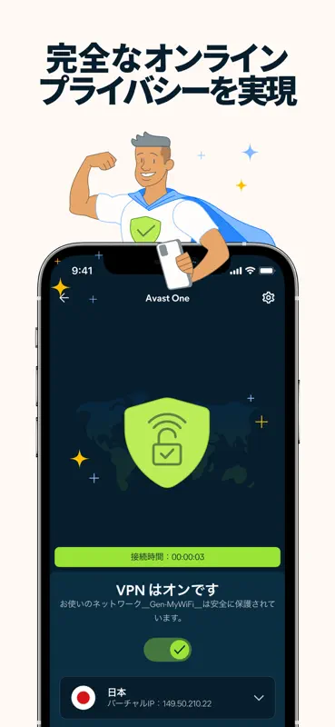 Avast One: モバイル セキュリティ＆ウイルス対策 screenshot 3 of 10