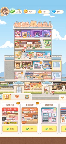 卡皮巴拉MALL - 可爱水豚模拟经营商场 screenshot