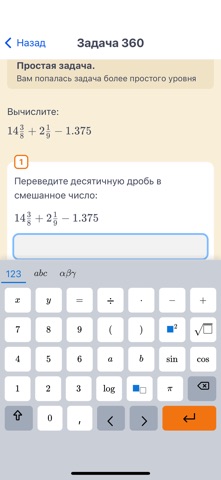 Soulmaths screenshot