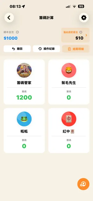 Mahjong Chip Manager screenshot 4
