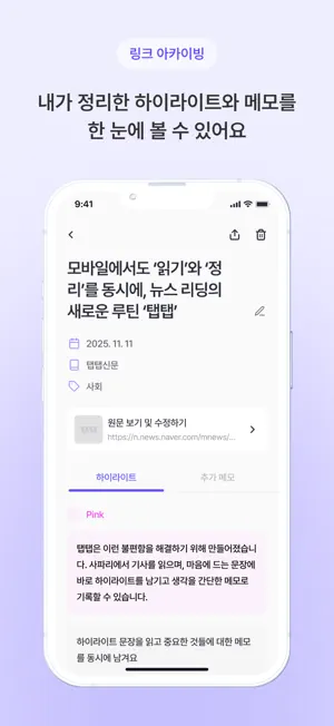 탭탭 screenshot 4