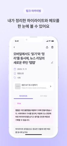 탭탭 screenshot
