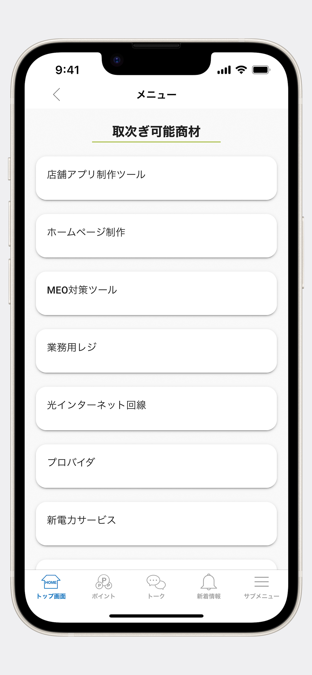 LinkFund screenshot 4
