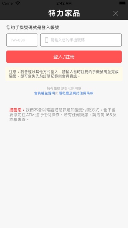 特力家品 screenshot-4