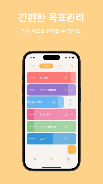 아장아장 screenshot-3