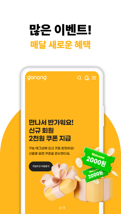 Ganong Eggshop Screenshot 3 of 3