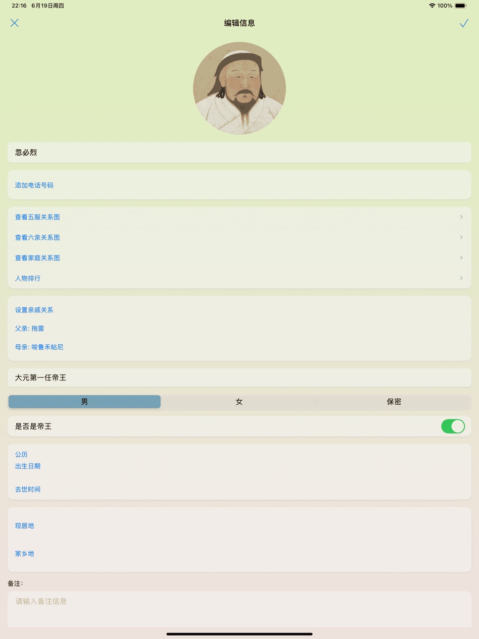 iPad screenshot