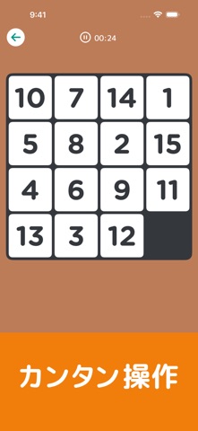 脳トレ！パズル詰め合わせ screenshot