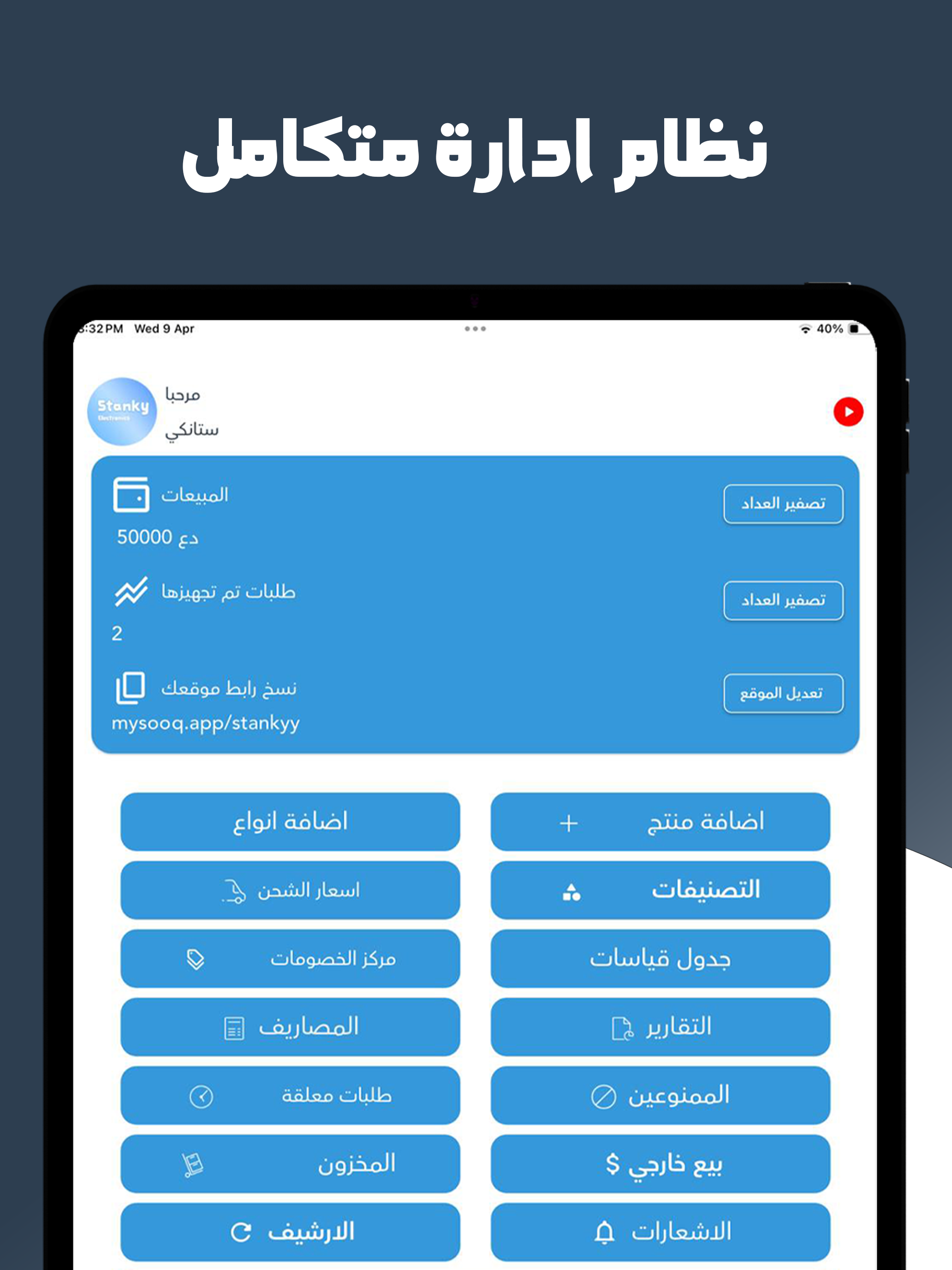 سوك للتجار