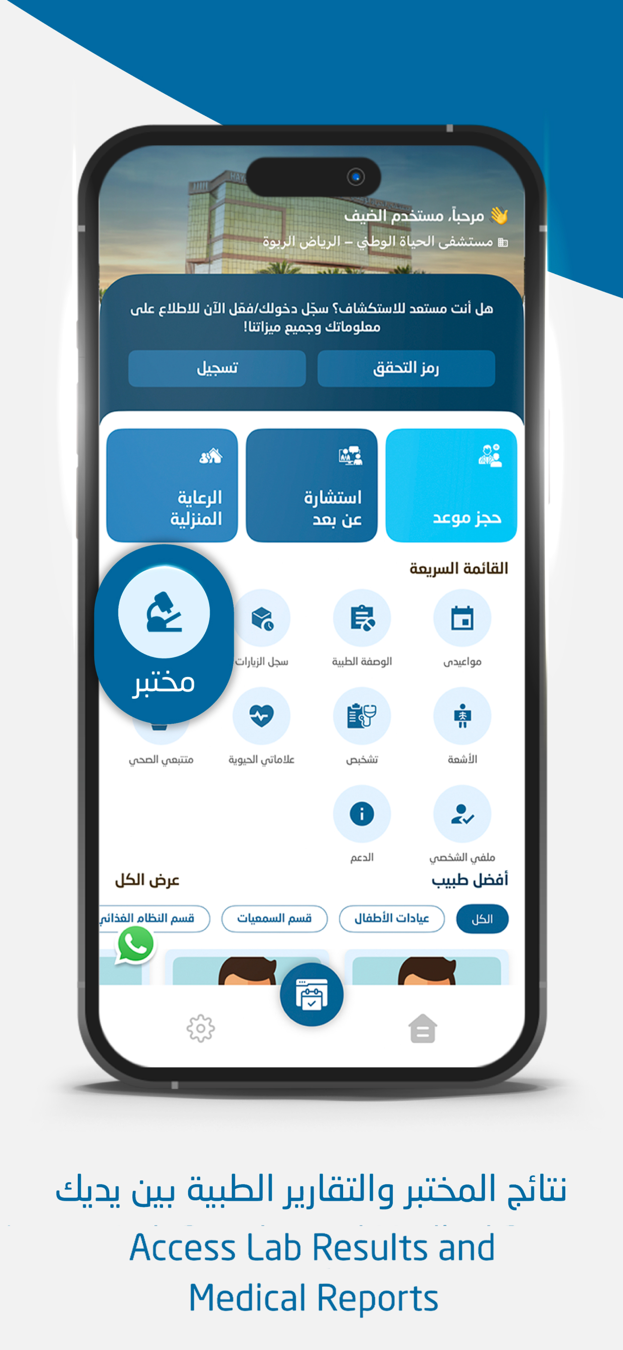 Hayat Hospitals screenshot 3