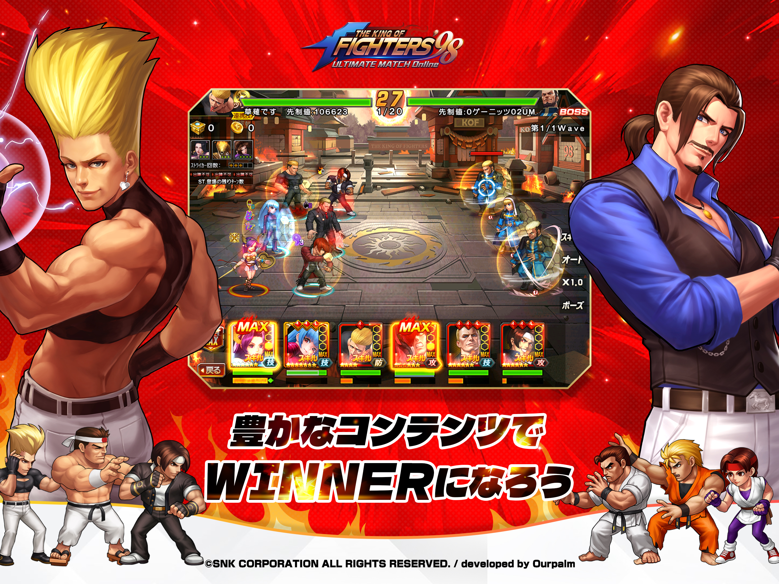 THE KING OF FIGHTERS '98 UM OL screenshot 11