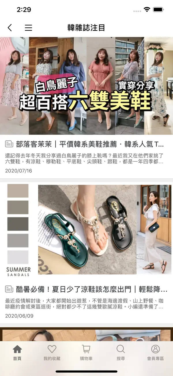 Screenshot #3 pour 白鳥麗子人氣女鞋第一品牌