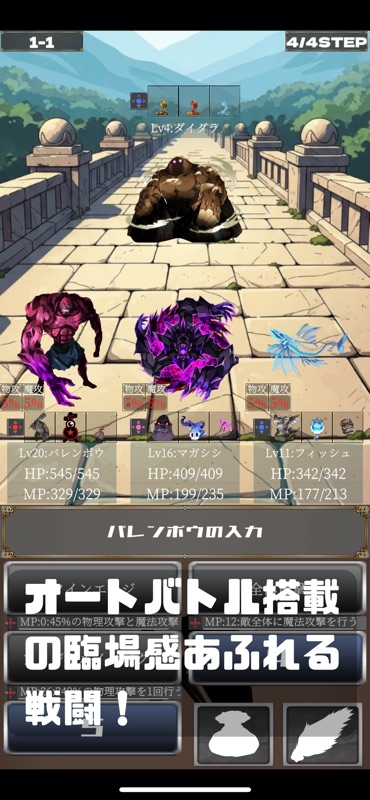 モンスター育成RPG スカウトクエスト screenshot 3