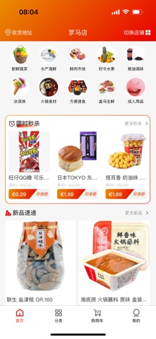 BlueMall Screenshot 4 of 7
