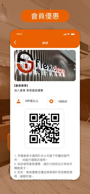 flexi+ screenshot 2