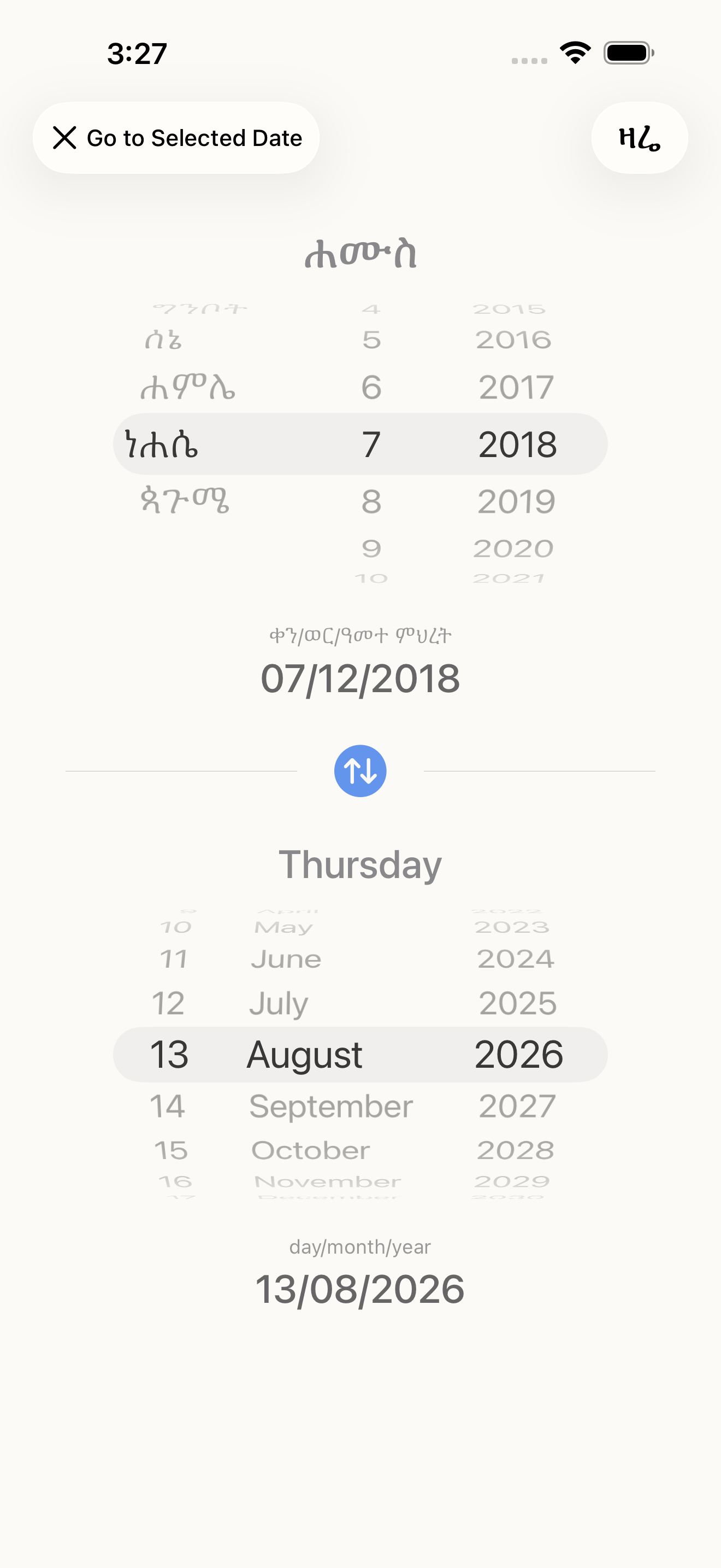 Ethiopian Calendar screenshot 7