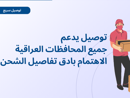 موتور وورلد العراق screenshot 10