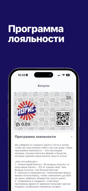 Mr.Норис screenshot 3