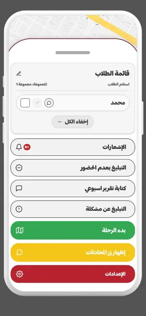خطي - لخطوط النقل screenshot 1
