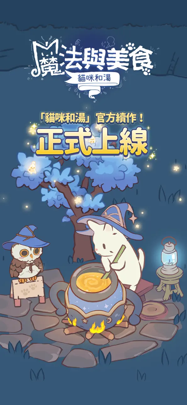 Cats & Soup : Magic Recipe iOS Mod IPA screenshot 1 - iOS game interface