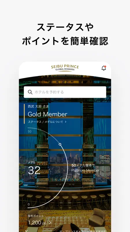 Seibu Prince Global Rewards screenshot 2 of 5