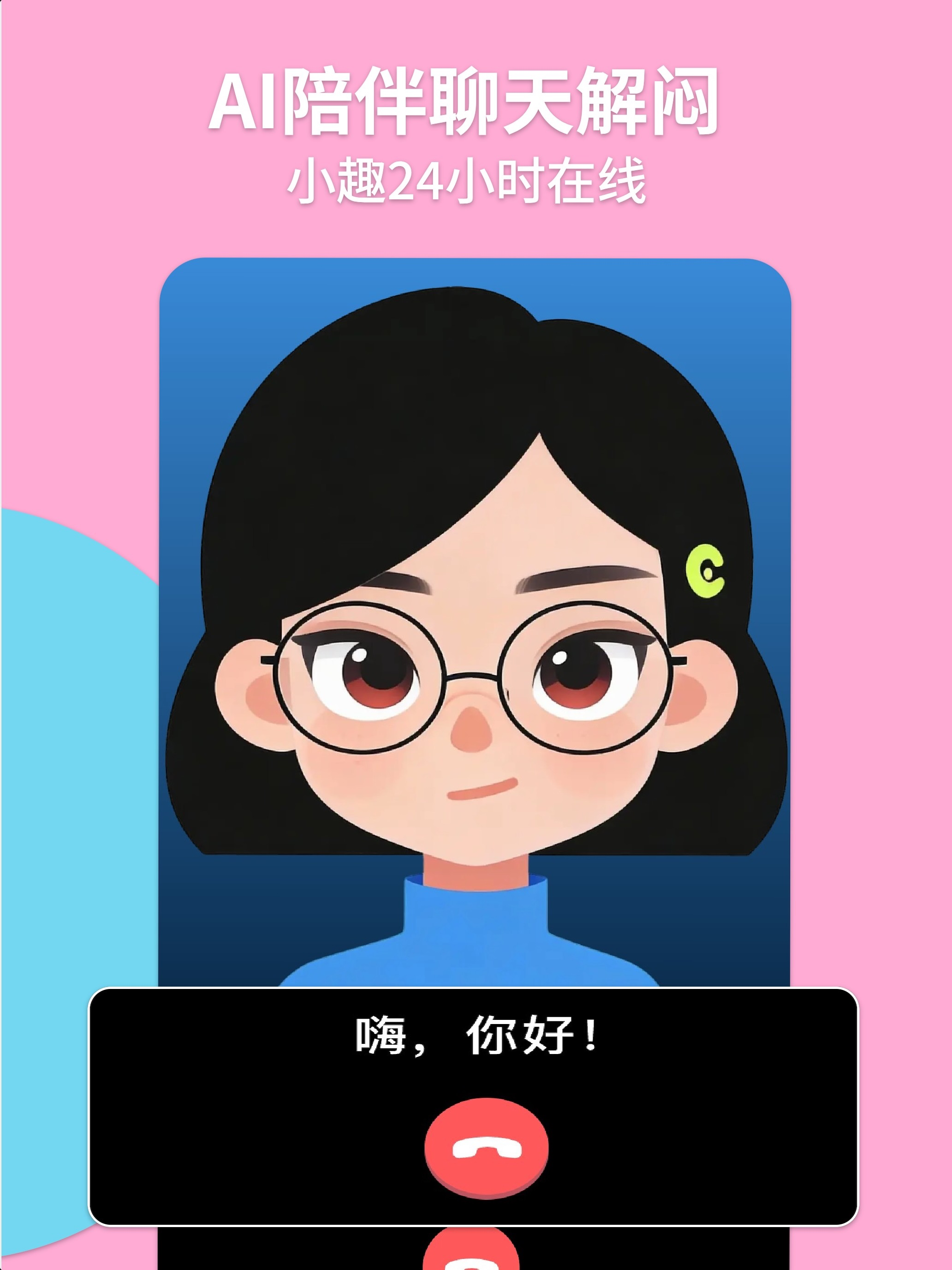 拾趣新生活 - 开启退休新生活
