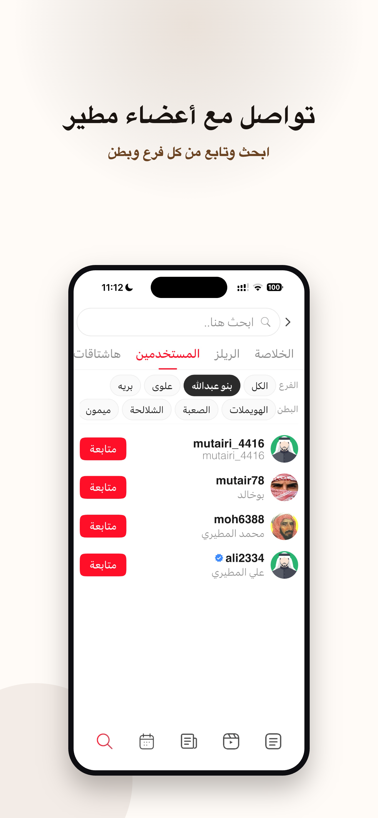 لايف مطير screenshot 5