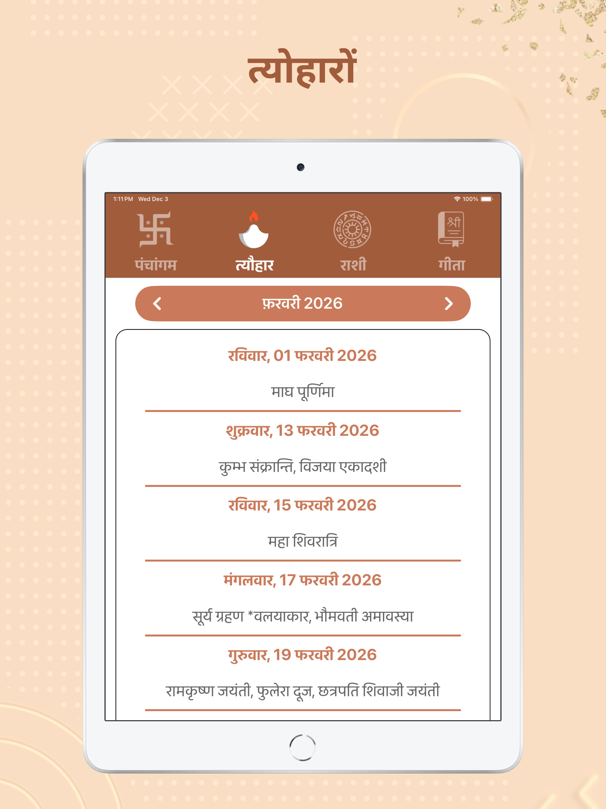 Hindi Calendar 2027 Panchang
