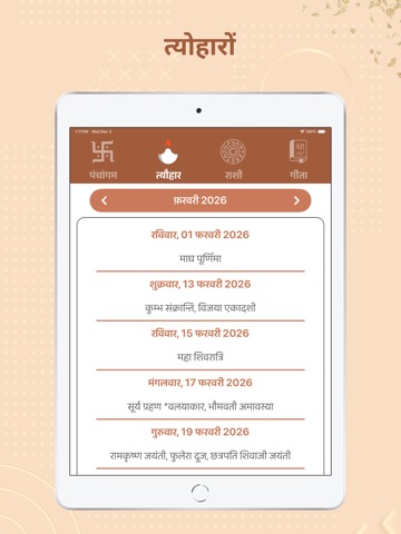 Hindi Calendar 2027 Panchang iPad screenshot