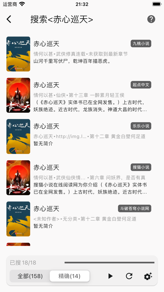 #6. 读不舍手 (iOS) di: Chengdu Jinlin Software Technology Co., Ltd