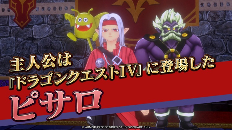 ドラゴンクエストモンスターズ３　魔族の王子とエルフの旅