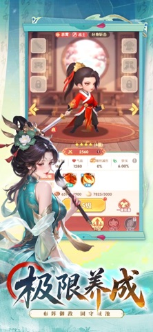 我要当城主 screenshot