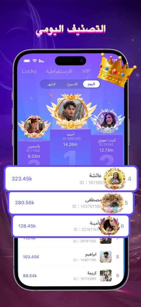 هيا - دردشة صوتية جماعية screenshot 6