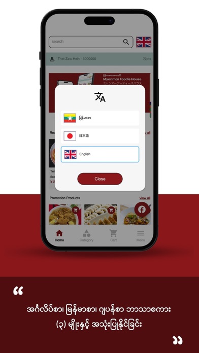 Myanmar Foodies House Screenshot