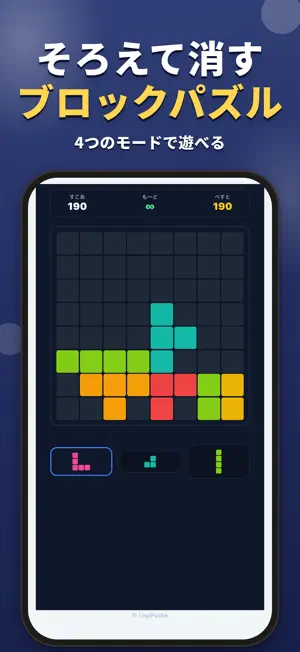 ロジポッケ｜頭脳ミニゲーム20種 screenshot 2