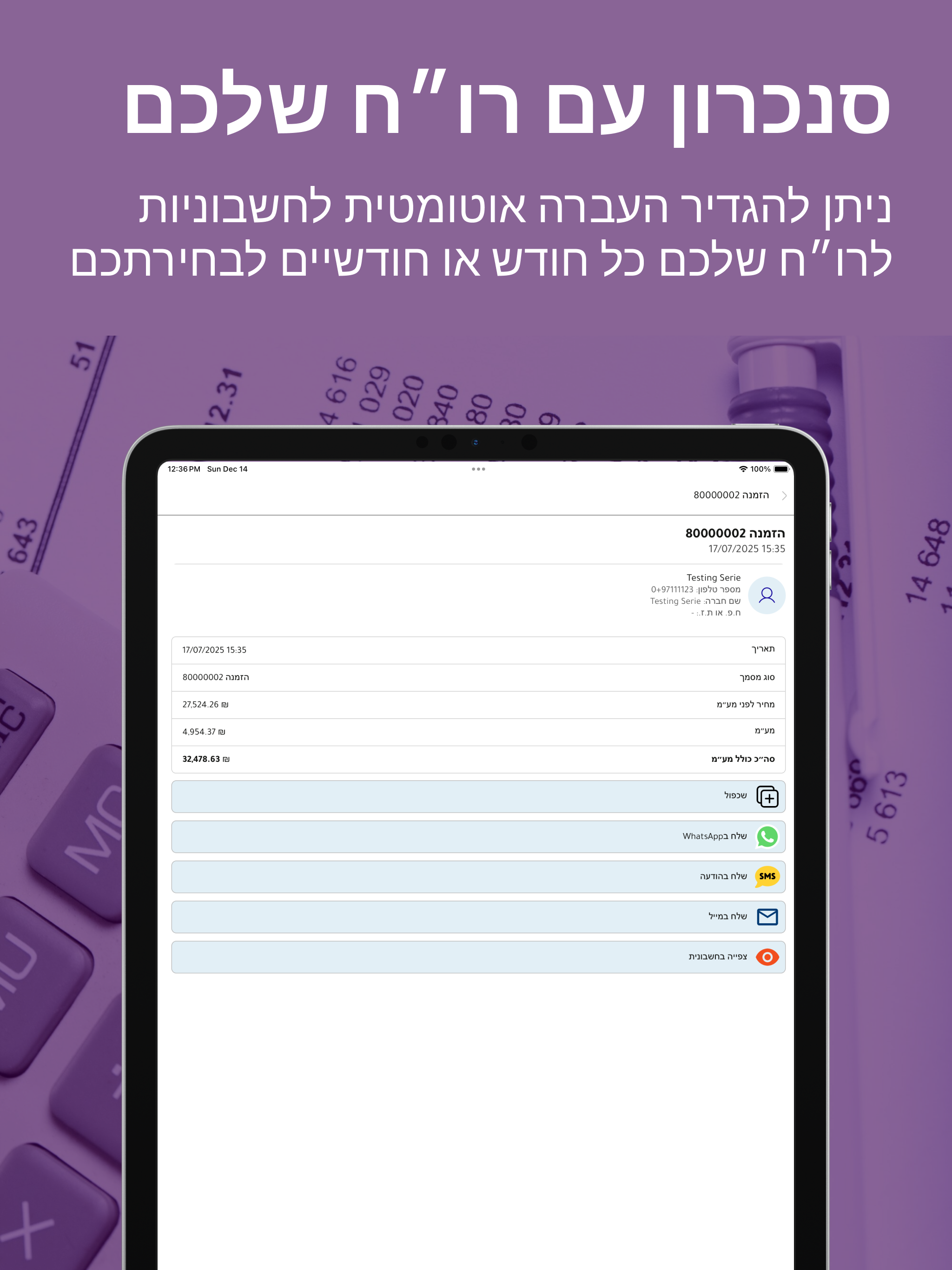 חשבון מהיר