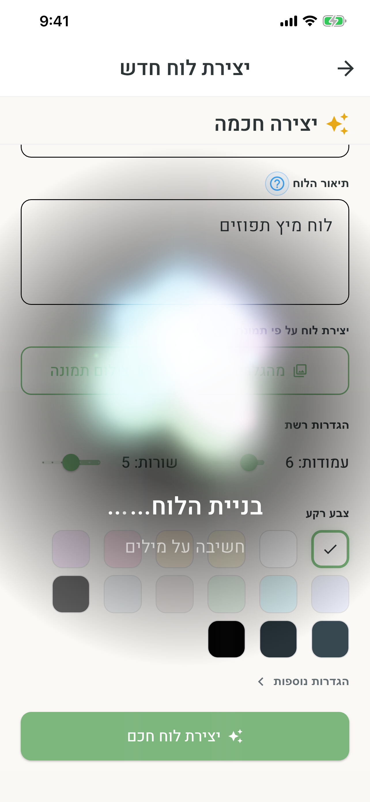 אמור לי screenshot 7