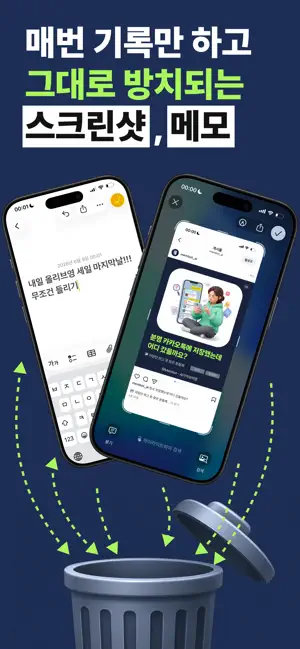 Membot — AI 기록 관리 screenshot 1
