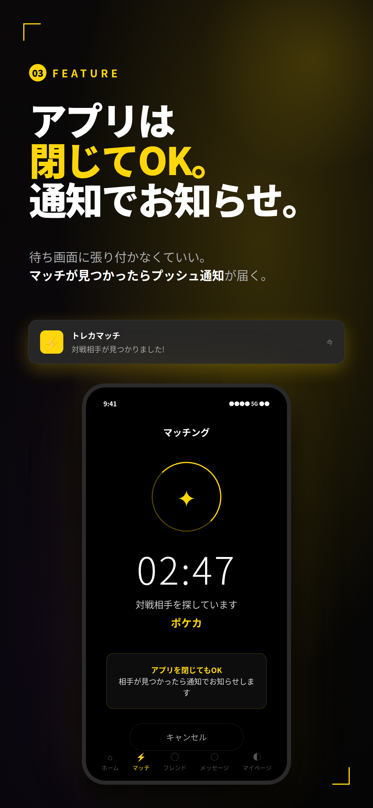 トレカマッチ screenshot 2