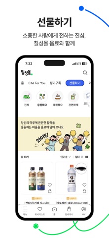 칠성몰 screenshot