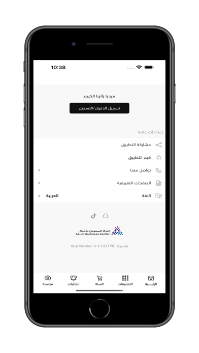 تقسيط Screenshot